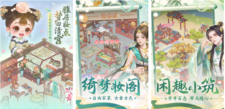 模拟生活的少女心游戏排行榜前十名