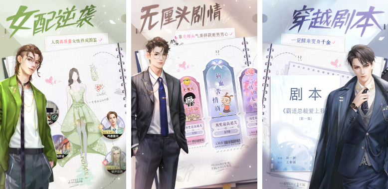 模拟生活的少女心游戏排行榜前十名