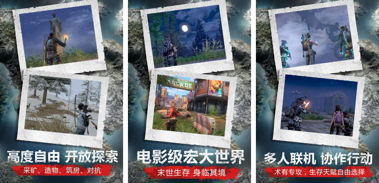 丧尸世界生存手游排行榜前十名