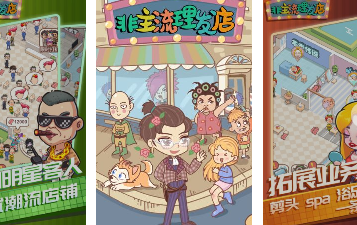 真人模拟理发游戏排行榜前十名