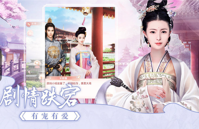 爱江山更爱美人绸缎庄同款游戏排行榜前十名