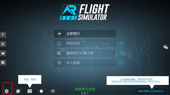 真实飞机模拟驾驶游戏排行榜前十名