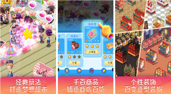 经营水果店游戏排行榜前十名