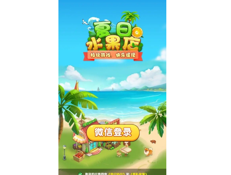 经营水果店游戏排行榜前十名