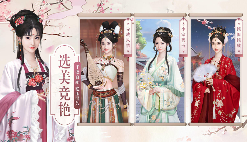 开局选出生的宫廷游戏排行榜前十名