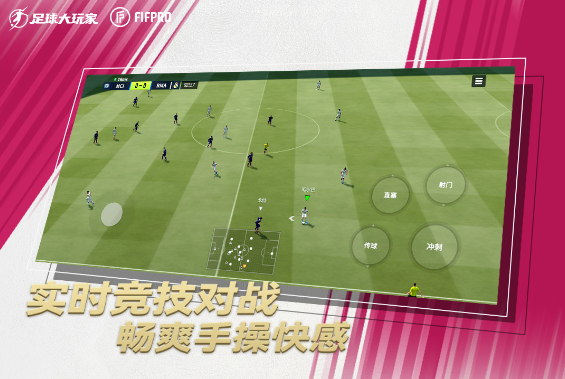 足球经理手游排行榜前十名