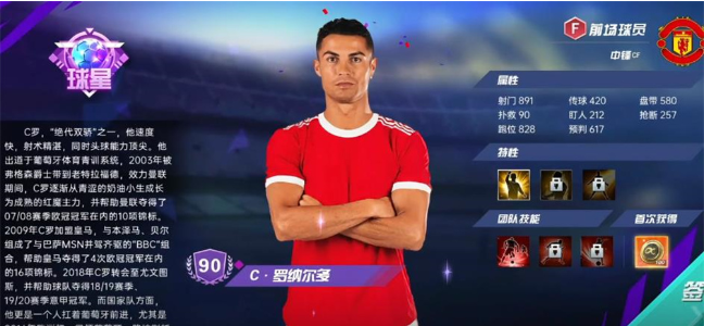 足球经理手游排行榜前十名