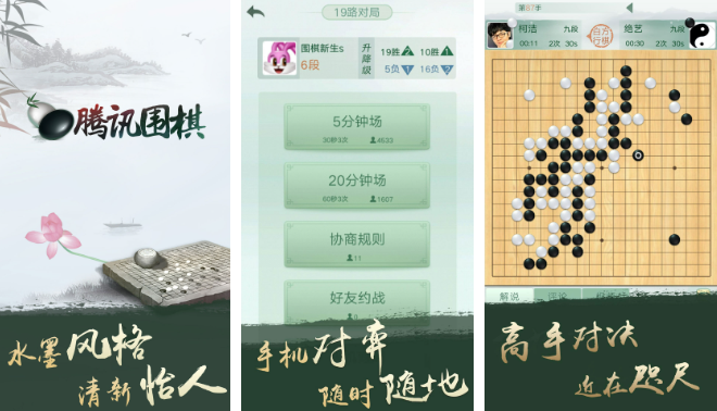 手机围棋游戏排行榜前十名