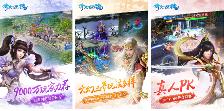 胡歌代言游戏排行榜前十名