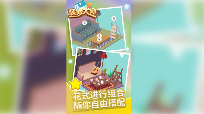 装修屋子的消消乐游戏排行榜前十名