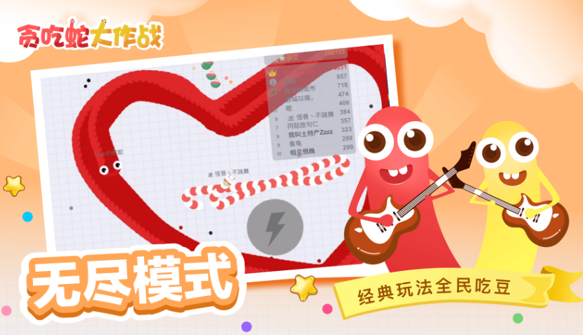 不断吞噬进化的游戏排行榜前十名