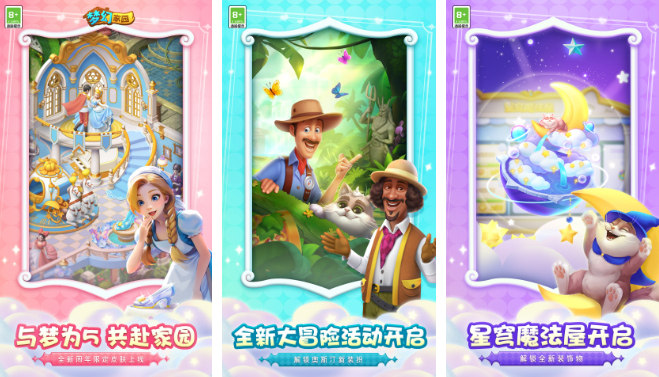 装修屋子的消消乐游戏排行榜前十名