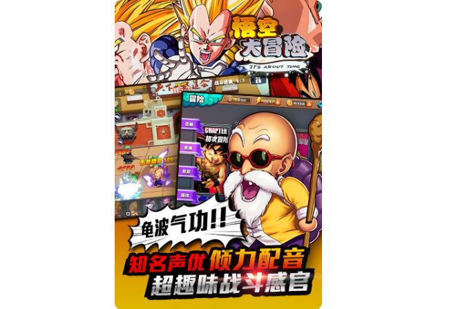 龙珠英雄游戏排行榜前十名