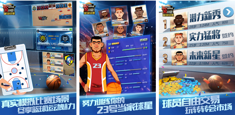 篮球五v五游戏排行榜前十名