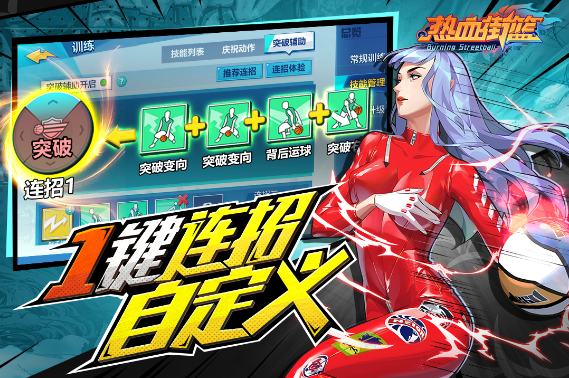 篮球五v五游戏排行榜前十名