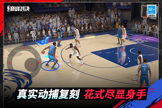 篮球五v五游戏排行榜前十名