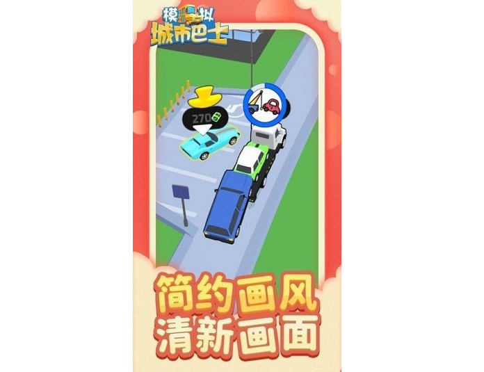 巴士模拟游戏排行榜前十名