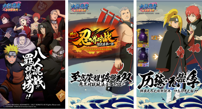 火影忍者全部游戏排行榜前十名