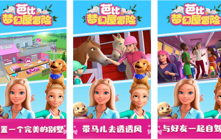 芭比游戏排行榜前十名