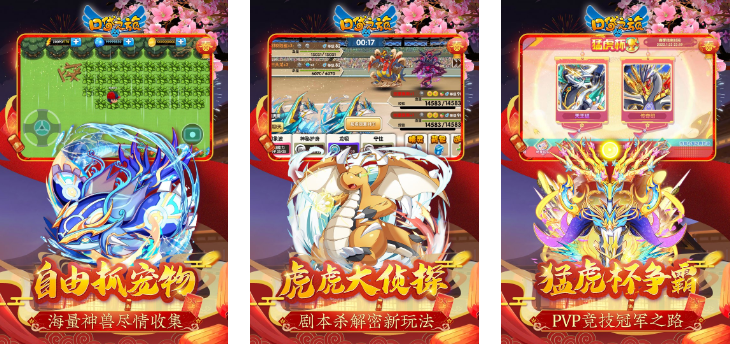 口袋妖怪手游排行榜前十名