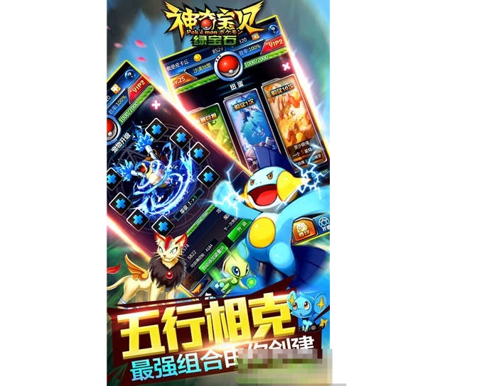 口袋妖怪手游排行榜前十名