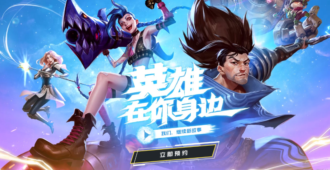 跟王者荣耀差不多的游戏排行榜前十名