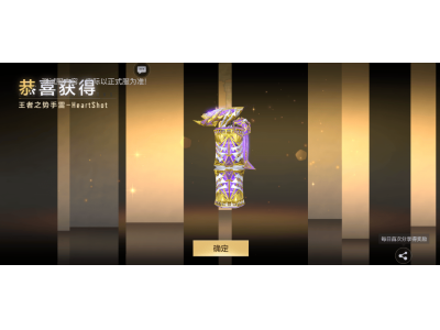 CF手游HeartShot战队联动，王者之势投掷套装华丽登场！