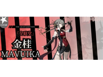 新月同行金桂配队推荐