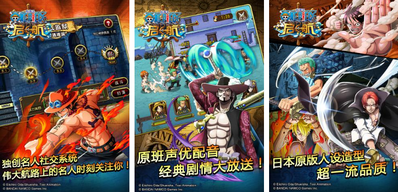 海贼王手游排行榜前十名