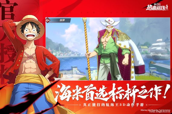 海贼王手游排行榜前十名