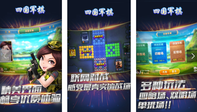 单机版军棋游戏排行榜前十名