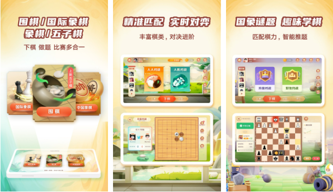 下围棋游戏排行榜前十名