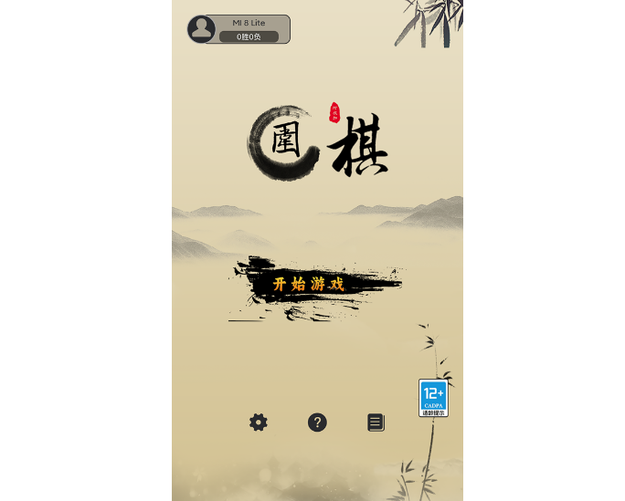 下围棋游戏排行榜前十名