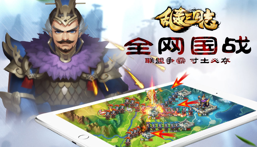 三国小镇手游排行榜前十名