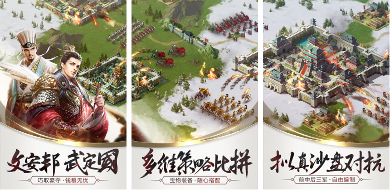 三国小镇手游排行榜前十名