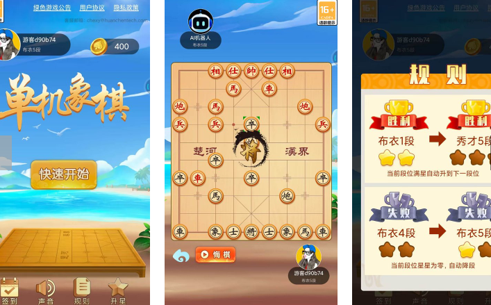 单机象棋游戏排行榜前十名