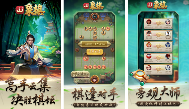 单机象棋游戏排行榜前十名