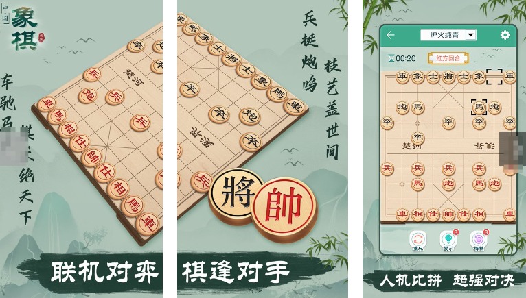 单机象棋游戏排行榜前十名