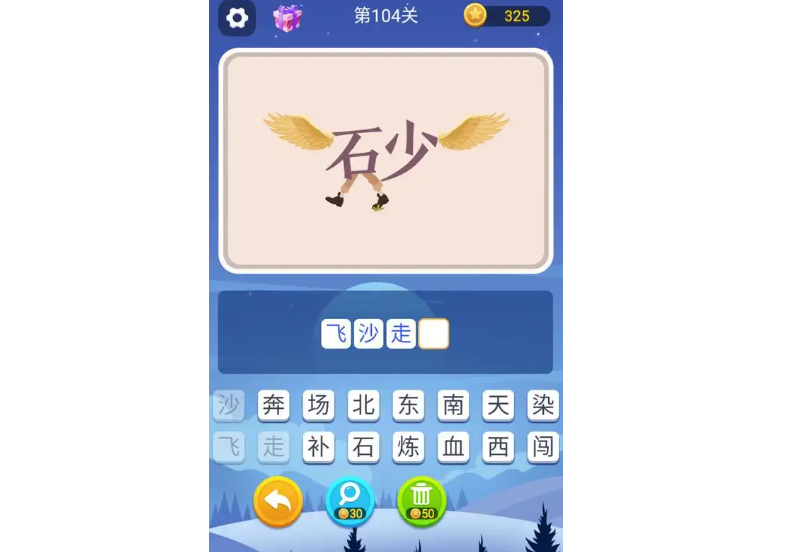 有趣的猜字谜游戏排行榜前十名