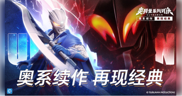 奥特曼5v5竞技手游排行榜前十名