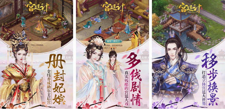 宫廷手游排行榜前十名