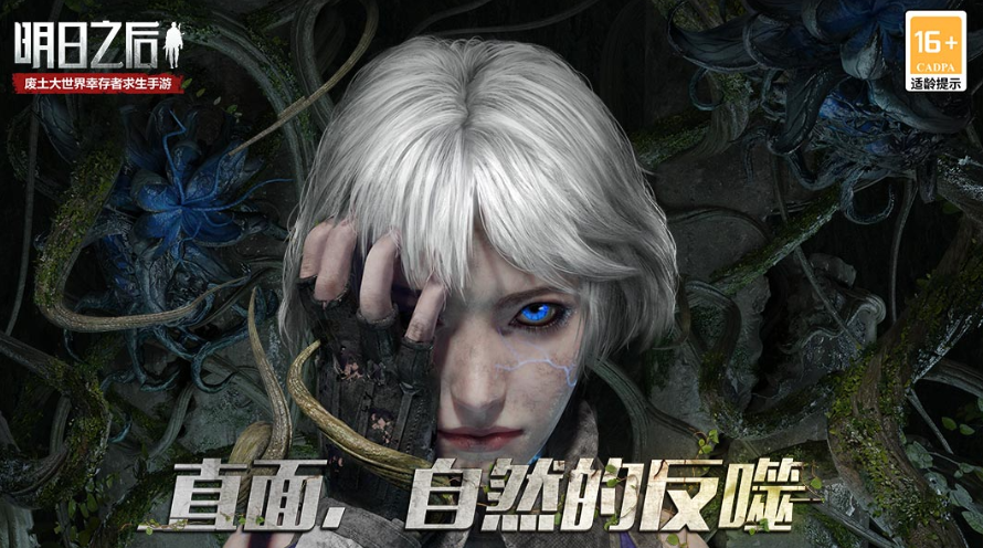 末日生存游戏排行榜前十名