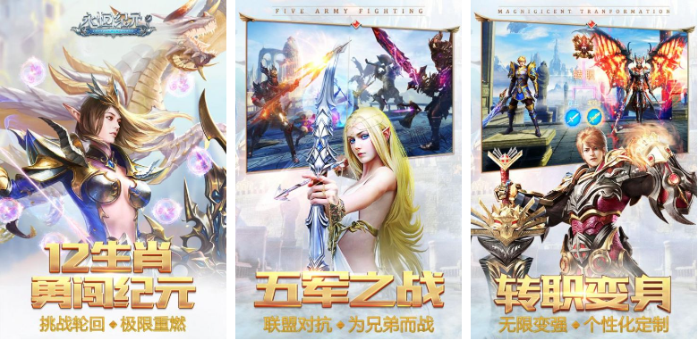 类似龙之谷的手游游戏排行榜前十名