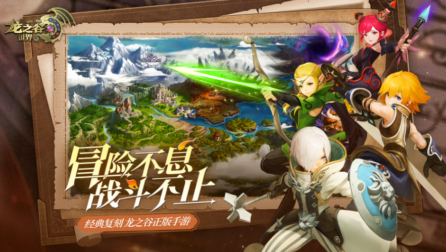 类似龙之谷的手游游戏排行榜前十名