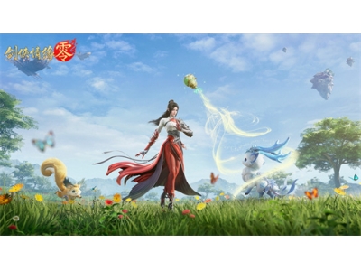 萌宠同行！西山居《剑侠情缘·零》捉宠玩法趣味无限