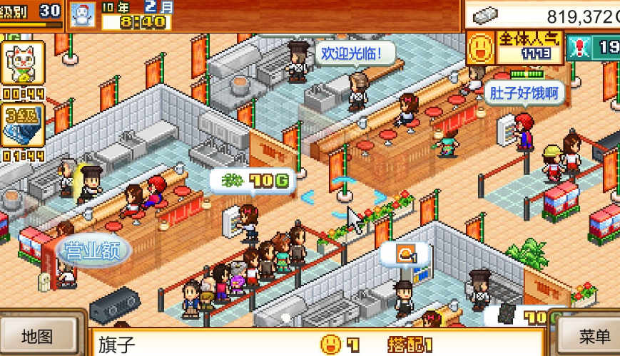 经营美食摊游戏排行榜前十名