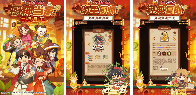 经营美食摊游戏排行榜前十名