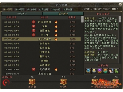 《剑网一端游》开年资料片“天启玉皇”3月11日燃测！