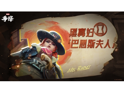 《漫威争锋》全新玩法“镜像大作战”正式上线,登陆获取稀有皮肤！