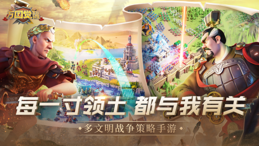 即时战略手游排行榜前十名